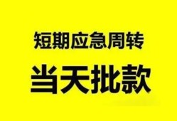 深圳37小额贷款公司-深圳37哪里可以借钱-深圳37私人借钱电话
