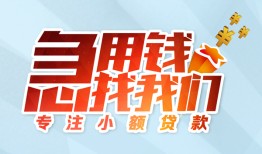 深圳37身份证抵押贷款-深圳37社保信用贷款-深圳37短借私借空放