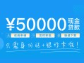 深圳37私人放款联系方式-深圳37个人放款-深圳37短借当天借钱