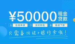 深圳37私人放款联系方式-深圳37个人放款-深圳37短借当天借钱