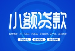 深圳37个人借贷好吗-深圳37私人放款-深圳37贷款包过当天放款