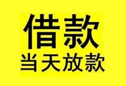 深圳37短借短拆-深圳37个人贷款小额贷款-深圳37私人借贷