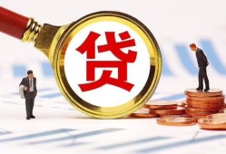 深圳37哪里可以信用贷款-深圳37短借信贷-深圳37短期空放小额贷款