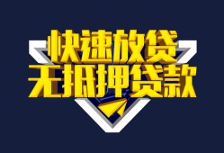 深圳37民间小额借贷-深圳37民间借贷当天放款-深圳37借款短借