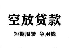 深圳37私人空放借钱-深圳37正规个人借贷-深圳37私人借钱长期