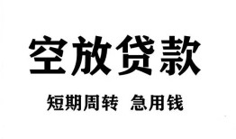 深圳37私人空放借钱-深圳37正规个人借贷-深圳37私人借钱长期