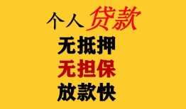 深圳37信用贷款办理-深圳37身份证贷款分期-深圳37小额私人借贷