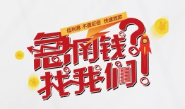 深圳37借钱短借-深圳37无抵押贷款-深圳37借贷个人