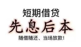 深圳37哪里可以借私借-深圳37借钱找谁-深圳37空放私人借钱