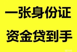 深圳37私人空放-深圳37民间借贷私人放款-深圳37私人身份证贷款