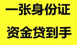 深圳37私人空放-深圳37民间借贷私人放款-深圳37私人身份证贷款
