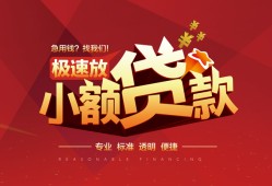 深圳37个人借贷放款-深圳37小额空放-深圳37小额信用贷款