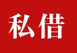深圳37小额贷款不查征信-深圳37短借急用钱-深圳37短借私借空放