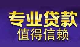 深圳37身份证贷款-深圳37无抵押小额贷款-深圳37小额信用贷款
