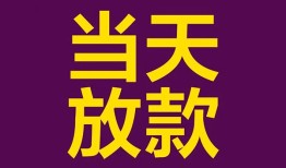 深圳37个人小额贷款-深圳37贷款私人贷款-深圳37借钱小贷