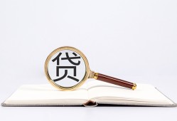 深圳37全天候办理借款-深圳37信用贷款办理-深圳37地区公积金信用贷款