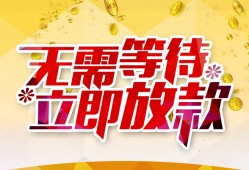深圳37小额贷款贷款-深圳37信用贷款办理-深圳37小额贷款公司
