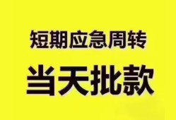 深圳37地区公积金信用贷款-深圳37贷款包过当天放款-深圳37私借空放直接上门