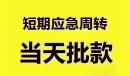 深圳37地区公积金信用贷款-深圳37贷款包过当天放款-深圳37私借空放直接上门