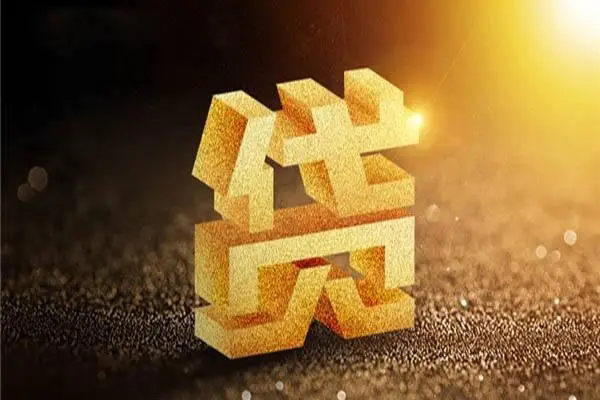 深圳37信用贷款哪家好