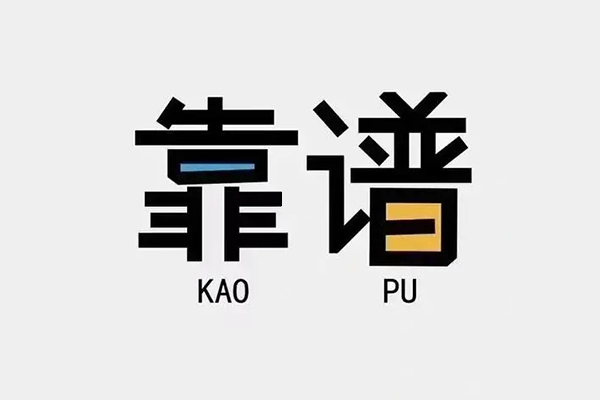 深圳37私借空放