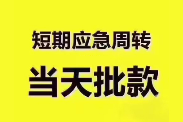 深圳37民间借贷无抵押
