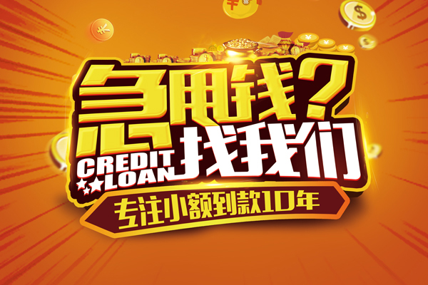 深圳37私人无抵押贷款