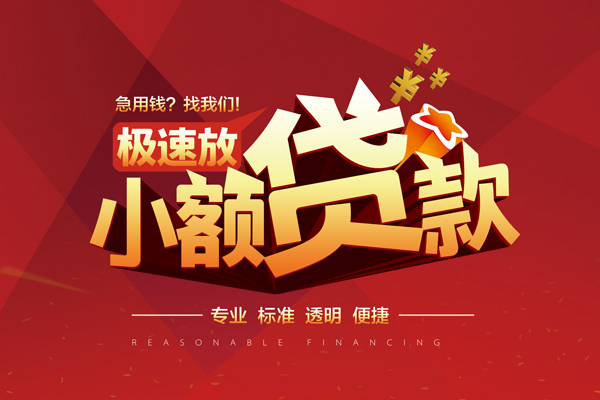 深圳37个人借贷放款
