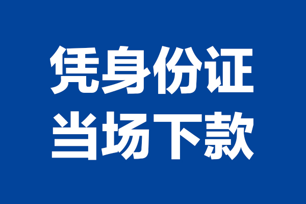 深圳37个人借钱长期