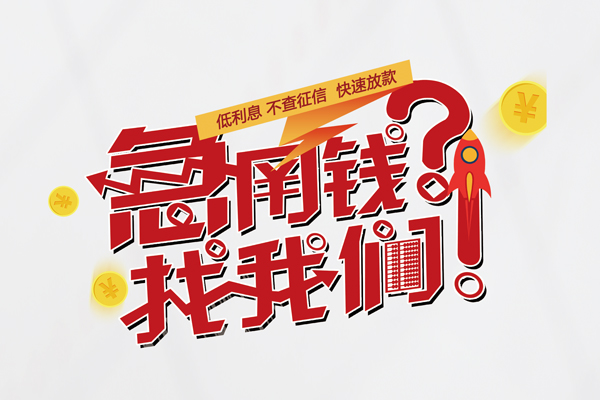 深圳37借钱短借