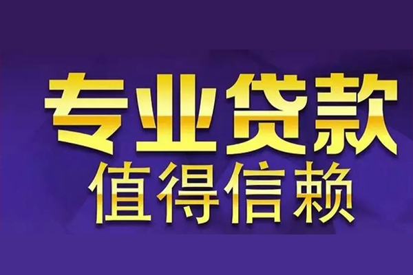 深圳37身份证贷款
