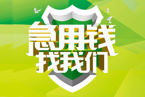 深圳37私人信用贷款