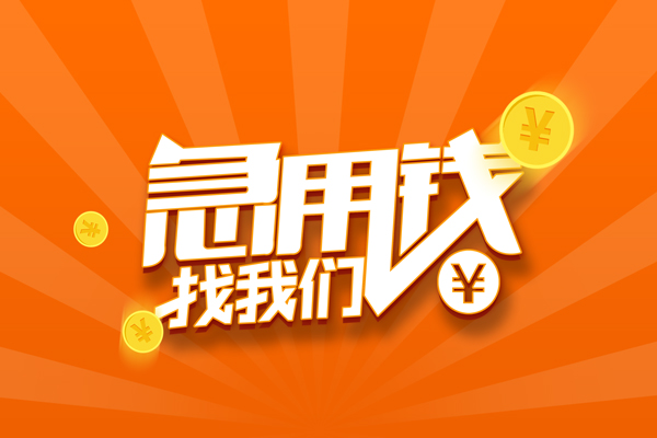 深圳37个人私借