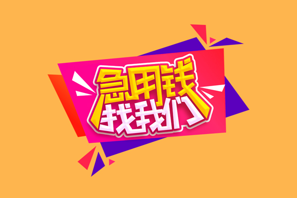 深圳37空放贷款