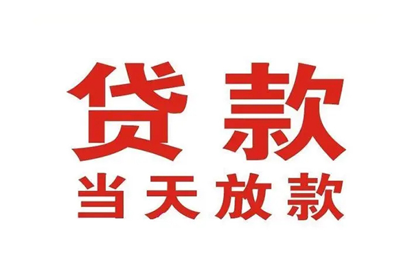 深圳37贷款公司电话号码